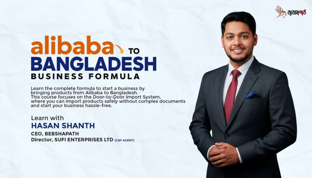 Alibaba To Bangladesh