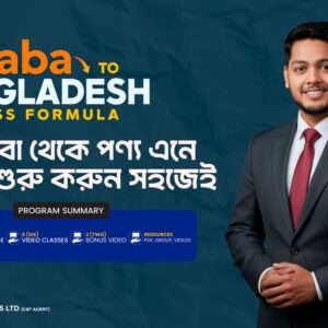 Alibaba to Bangladesh: Business Formula