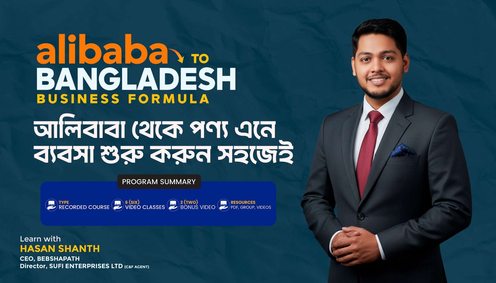 Alibaba to Bangladesh: Business Formula