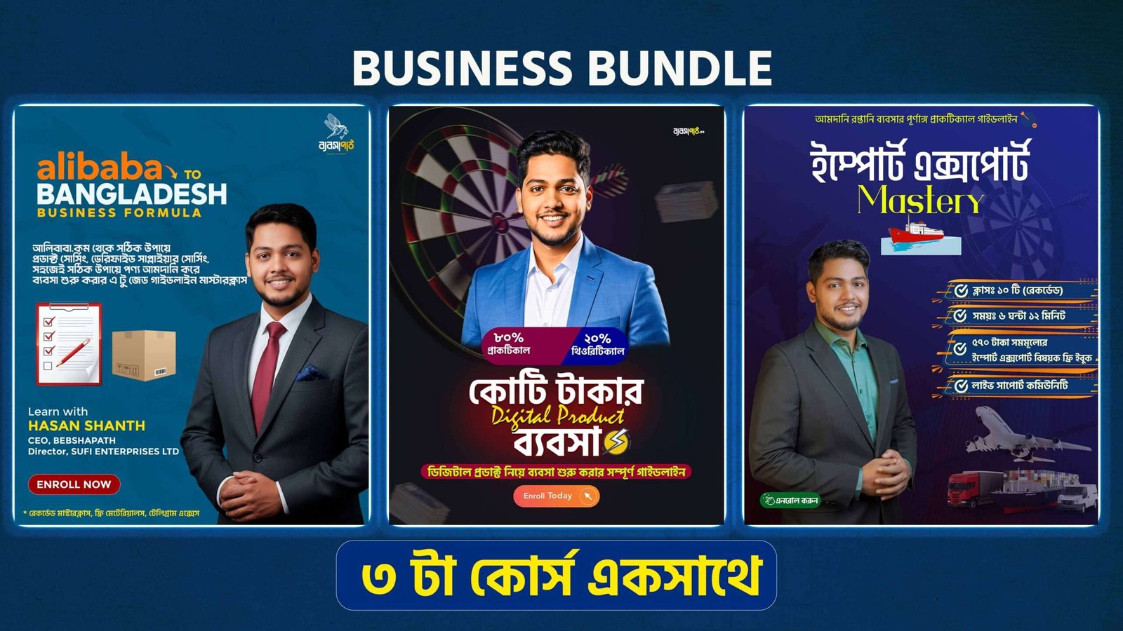 Business Bundle