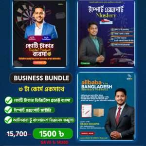 Business Bundle