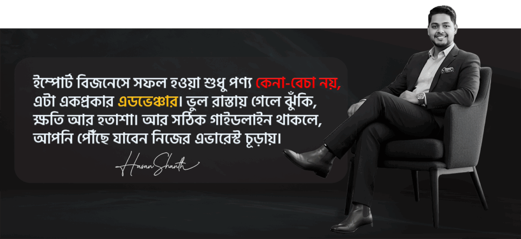 Hasan Shanth Business Mentor in Bangladesh